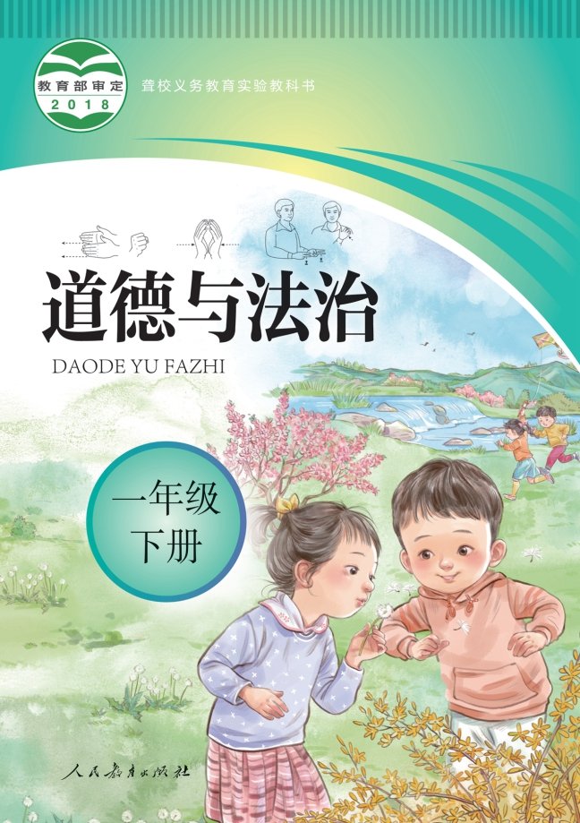 习近平新时代中国特色社会主义思想学生读本