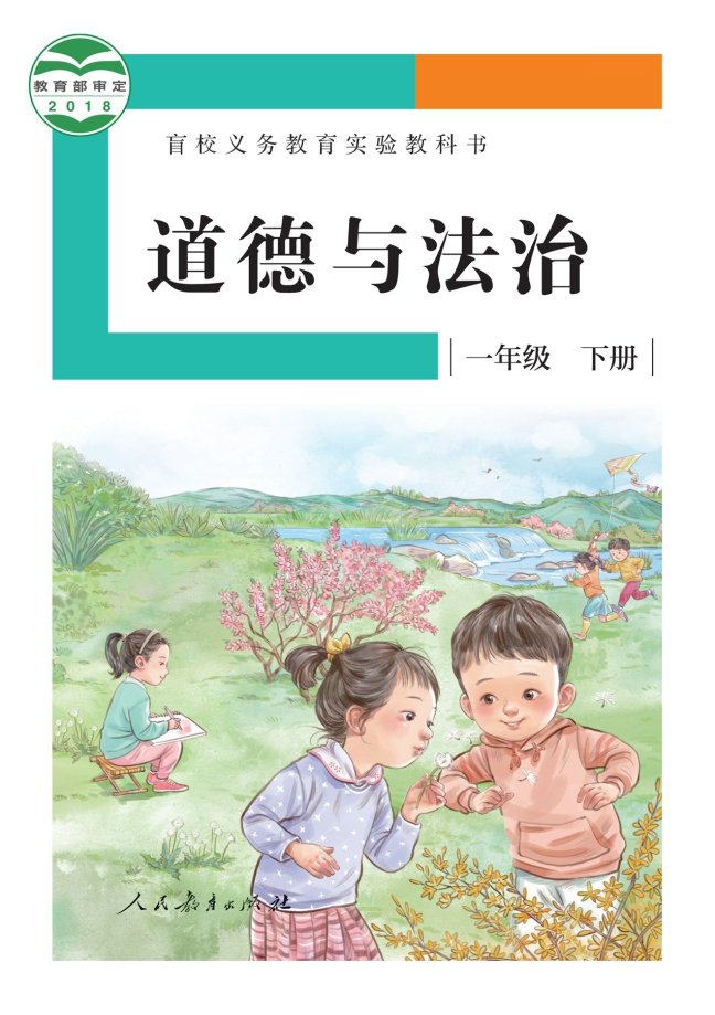 习近平新时代中国特色社会主义思想学生