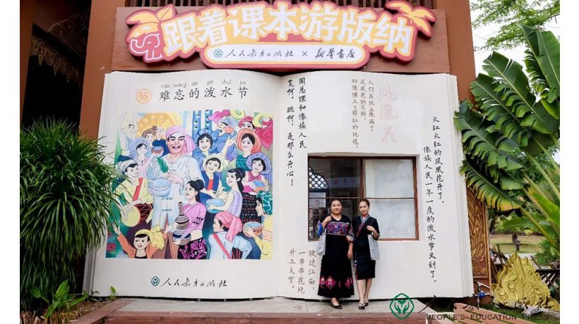 道德与法治语文注册送58体验金白菜入口