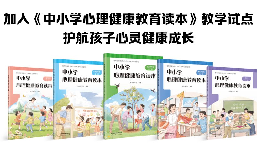 习近平新时代中国特色社会主义思想学生读本