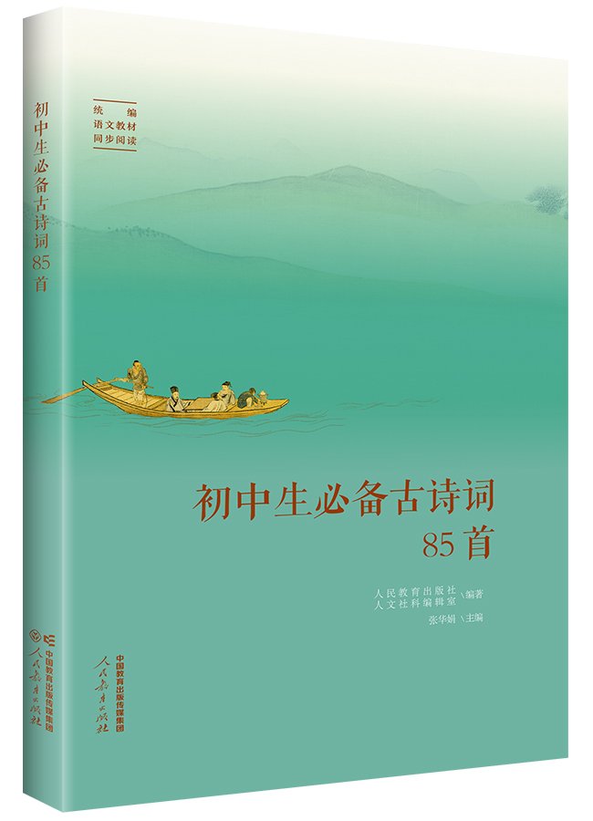 习近平新时代中国特色社会主义思想学生读本