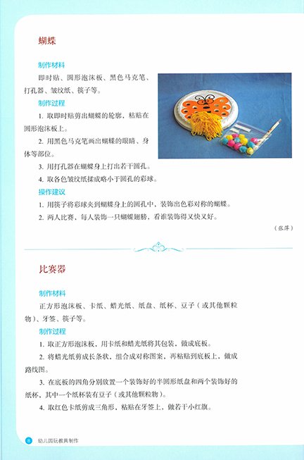 盲校（盲文版）