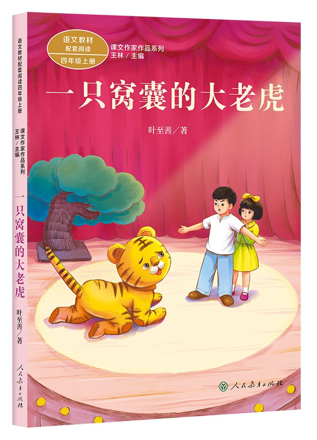 英语科学音乐