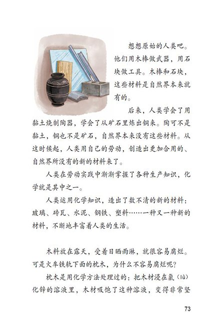 生物学历史地理