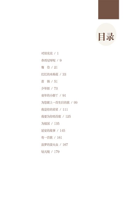 习近平新时代中国特色社会主义思想学生读本