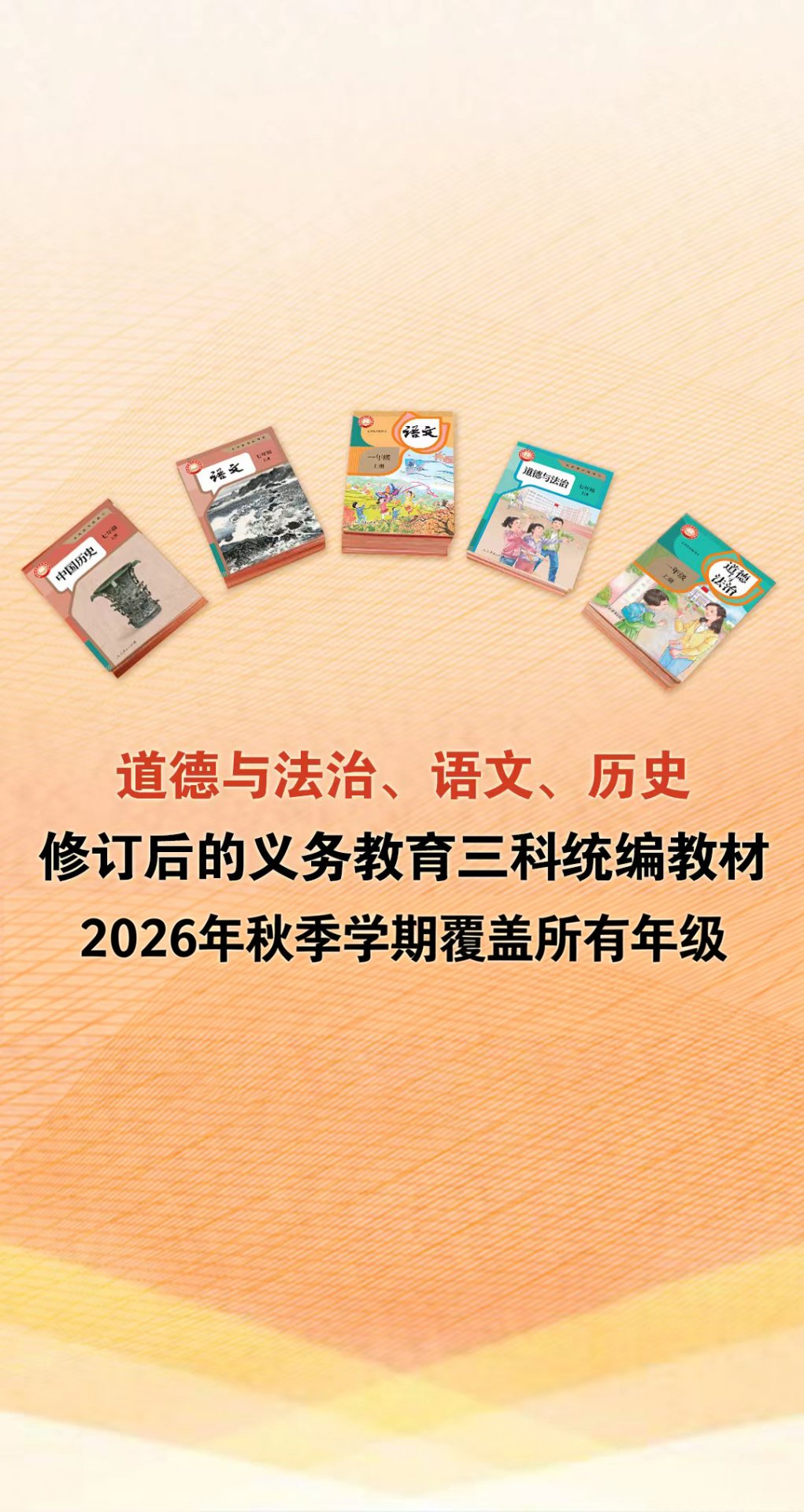 体育与健康美术