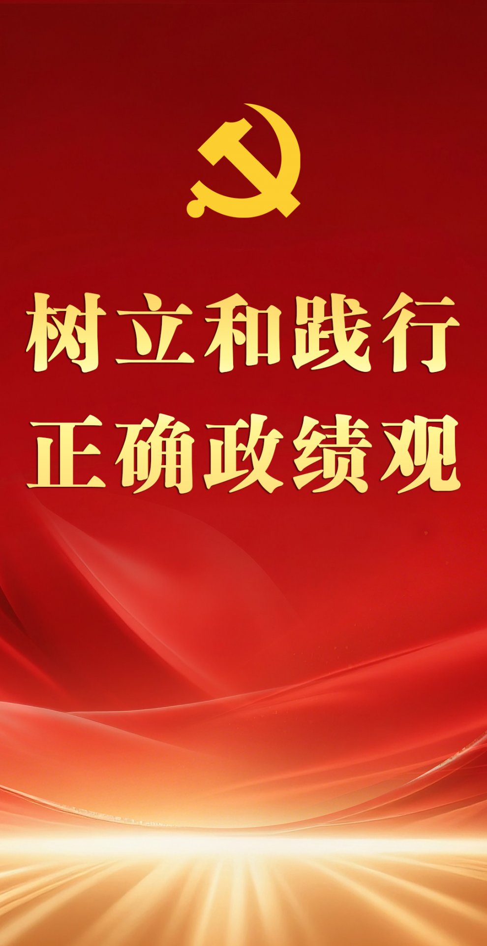 习近平新时代中国特色社会主义思想学生