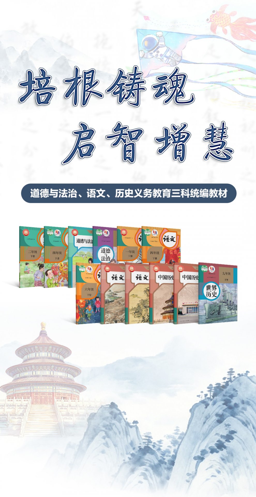 道德与法治语文注册送58体验金白菜入口