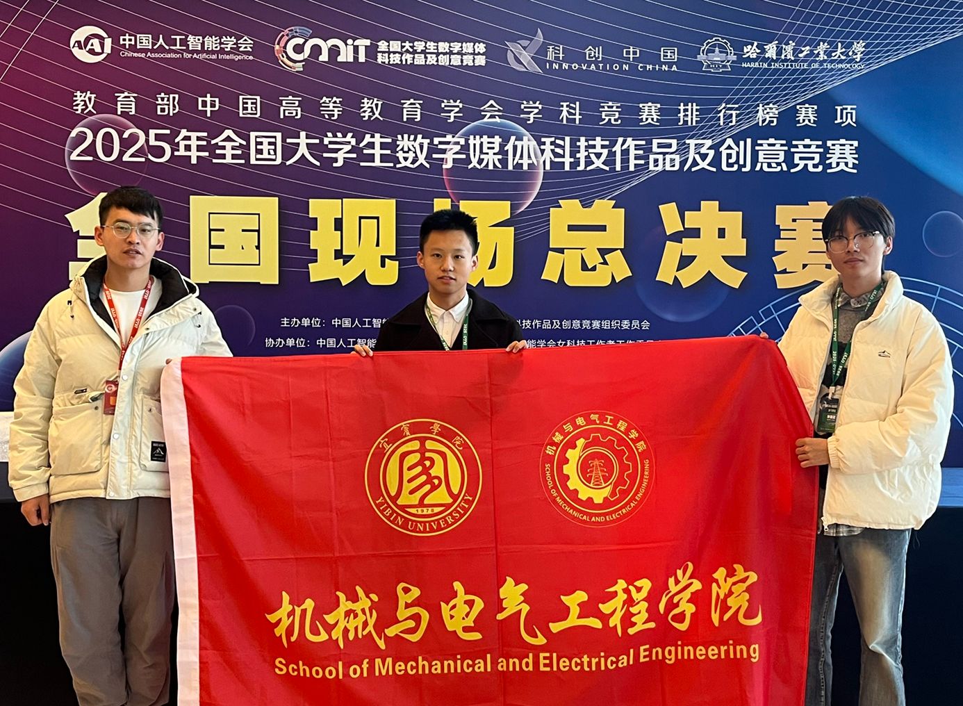 我校师生在“全国大学生数字媒体科技作品及创意竞赛”中斩获佳绩2.jpg
