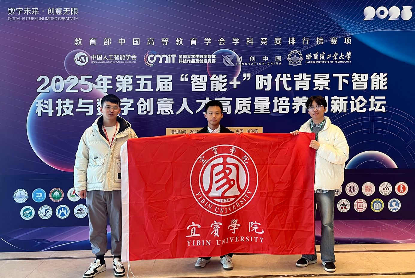 我校师生在“全国大学生数字媒体科技作品及创意竞赛”中斩获佳绩3.jpg