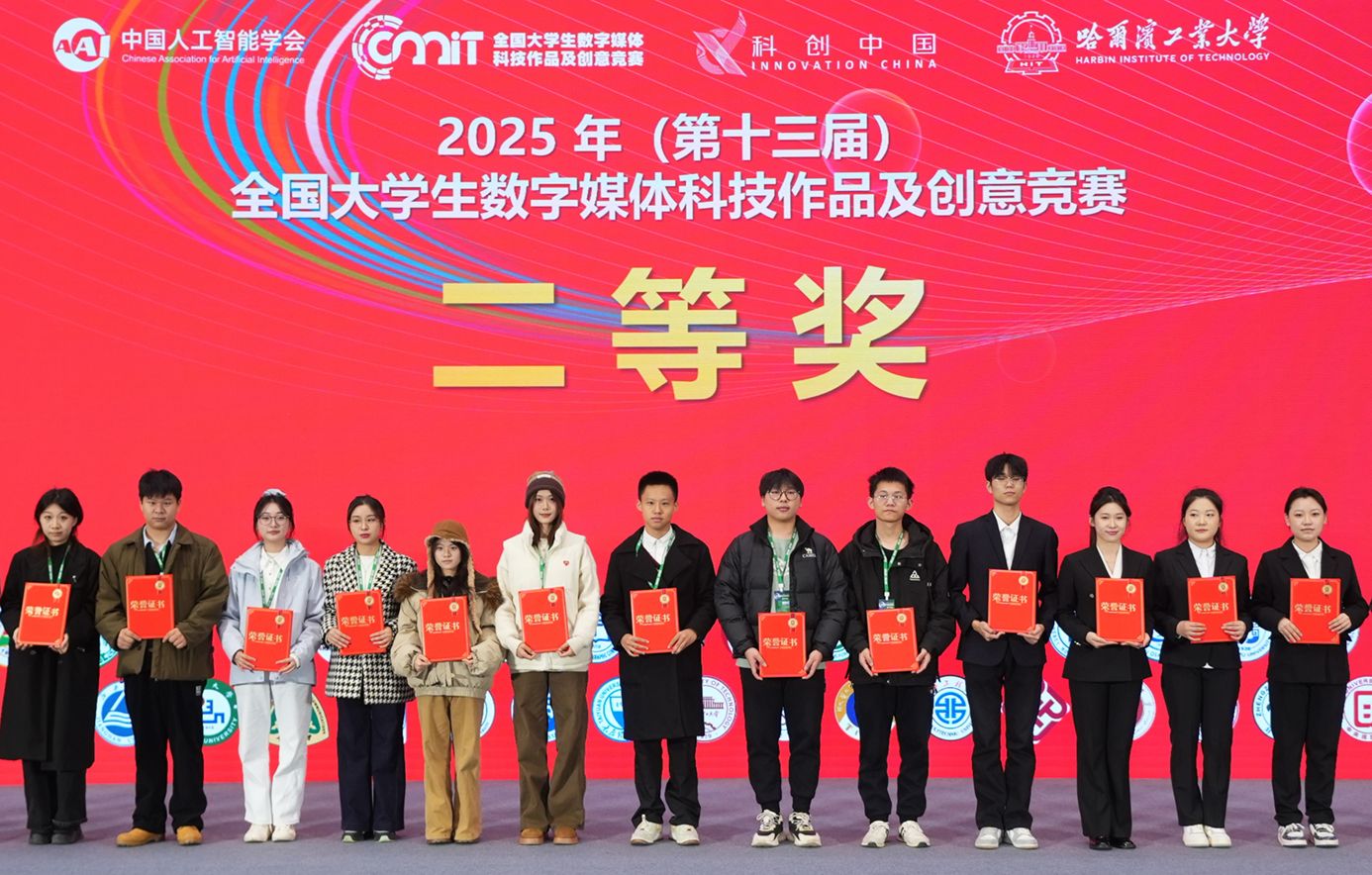我校师生在“全国大学生数字媒体科技作品及创意竞赛”中斩获佳绩1.jpg