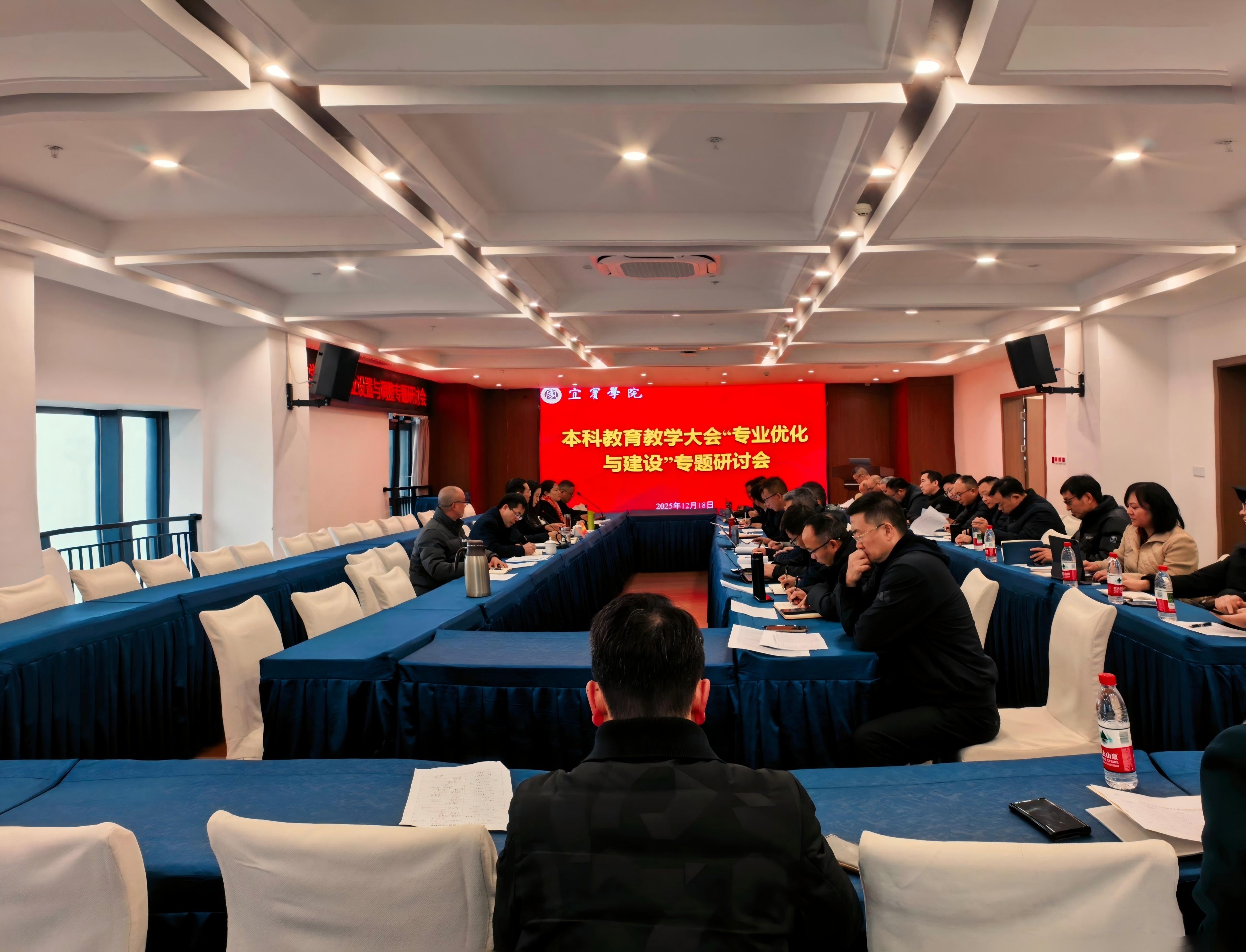 专业优化与建设.jpg
