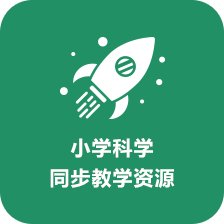 习近平新时代中国特色社会主义思想学生读本