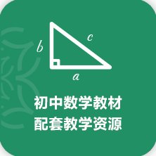 道德与法治语文注册送58体验金白菜入