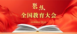 希望人教社为建设教育强国作出新的更大