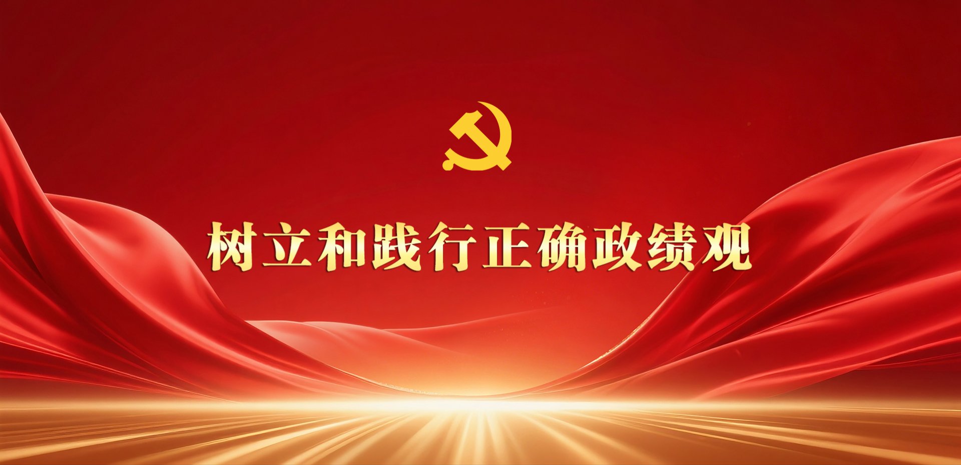 国家主席